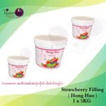 Hong Hao Strawberry Jam 5Kg