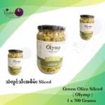 Olymp _ Green Olive Sliced ( Glass Bottle ) 700Grams