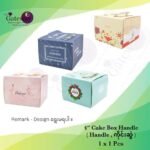 4" Cake Box Handle 1x1Pc