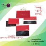 Chocolate Box ( Red Color Rectangular ) 1x1Set