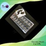 Chocolate Mould ( Almond Shape  ) 1x1Pc