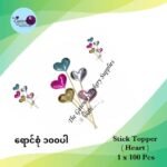 Stick Topper ( Heart ) 1x100Pcs